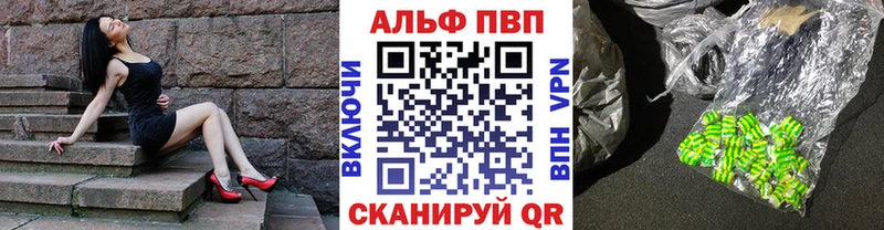 Альфа ПВП крисы CK  Алупка 