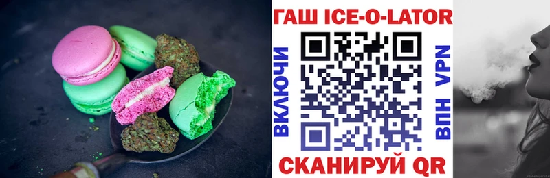 Печенье с ТГК конопля OMG ССЫЛКА Алупка закладки