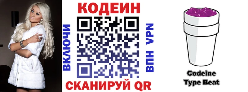 хочу   Алупка  Кодеиновый сироп Lean напиток Lean (лин) 