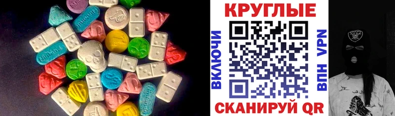 Ecstasy MDMA  Алупка 