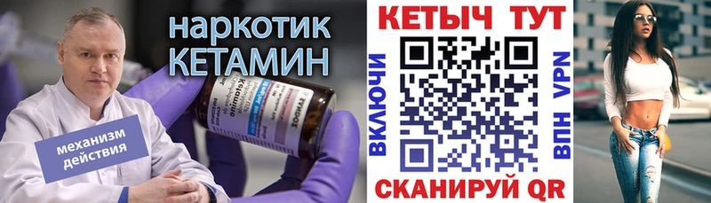 Кетамин VHQ  Алупка 
