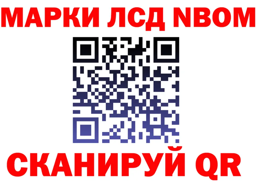 Марки N-bome 1,8мг вход shop mega Алупка