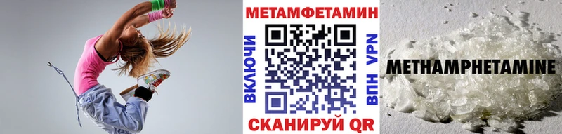 Метамфетамин Декстрометамфетамин 99.9%  закладка  Алупка 
